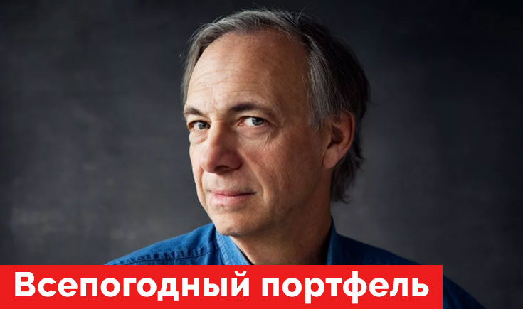 Всепогодный портфель