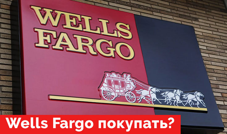 Wells Fargo